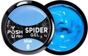 Гель-лак павутинка YouPOSH Spider Gel №08 Blue 5 мл 1442429574 фото