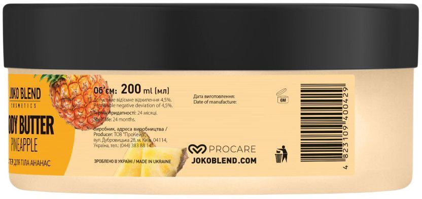 Баттер для тіла Joko Blend Pineapple 200 мл 834204 фото